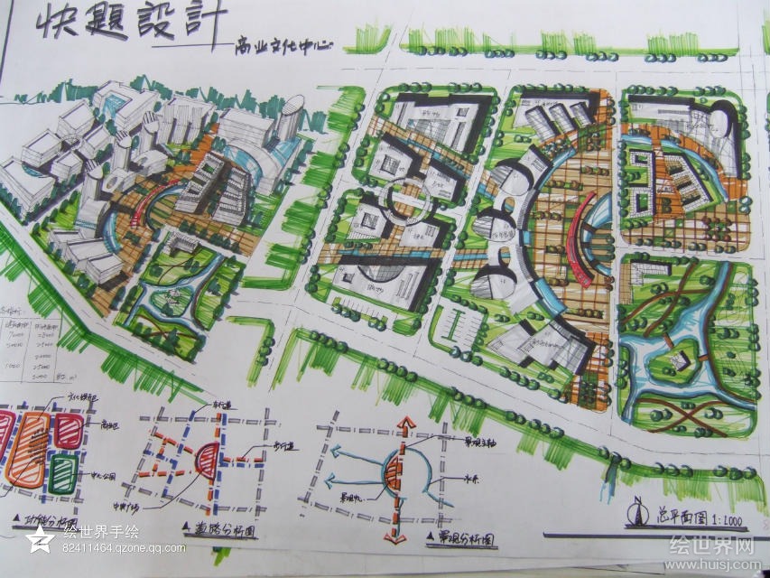 首页 手绘快题 电子阅览室 城市规划快题